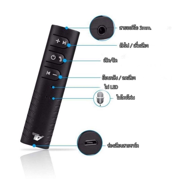 ตัวรับสัญญาณบลูทูธ บลูทูธในรถยนต์ ทำลำโพงธรรมดาให้เป็นลำโพงบลูทูธ - รูปที่ 3