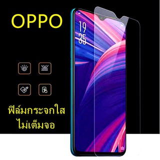 ฟิล์มกระจกนิรภัย แบบใส สําหรับ Oppo A9 A5 2020 Reno 2Z A1k A5s A37 A3s A7 XA 39A 57A 71A 77A 83F 1F 1SF 1plus F5 F7 F9 F11 Pro