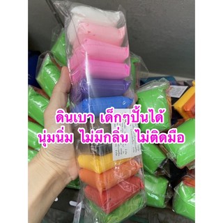 ดินเบา ดินเกาหลี ดินเบา12สี ดินเบาไม่มีกลิ่น ดินเบาของเล่นเด็ก ดินปั้นของเด็ก