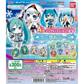 Hatsune Miku Assorted products centered on Snow Miku 2018 Gashapon พวงกุญแจการ์ตูน กาชาปอง ลิขสิทธิ์แท้ Bandai จากญี่ปุ่