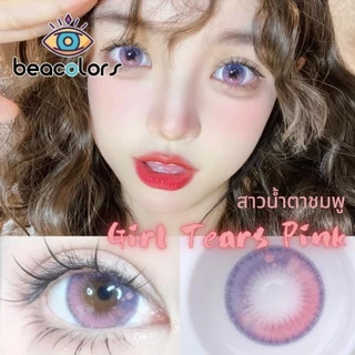UYAAI คอนแทคเลนส์สี สําหรับเด็กผู้หญิง 2 ชิ้น คอนแทคเลนส์นิ่ม สีชมพู ใช้ได้หนึ่งปี
