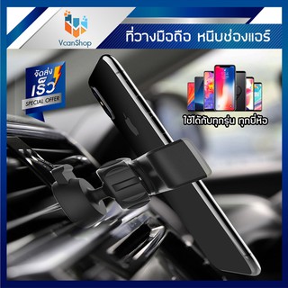 GTK ที่วางโทรศัพท์ในรถรองรับสมาร์ทโฟนทุกรุ่น ที่ตั้งโทรศัพท์ ขาตั้งโทรศัพท์ ที่วางโทรศัพท์มือถือ ขาจับโทรศัพท์