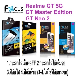 Focus ฟิล์ม Realme GT (5G) / GT Master Edition / GT Neo 2 / Realme GT2 / Realme C35/ GT2 PRO