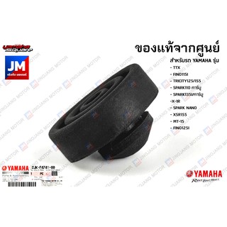 2JKF47410000 ยางรองใต้เบาะ, ยางกันกระเเทก	เเท้ศูนย์ YAMAHA T…