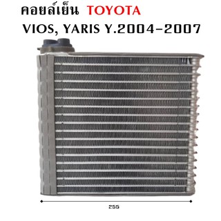 คอยล์เย็น Toyota Vios Y.2004-2007 /Coil Toyota Vios 2004-2007