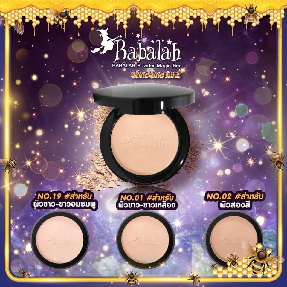 ใหม่ BABALAH POWDER MAGIC BEE แป้งไขผึ้ง - skincare.cs - ThaiPick