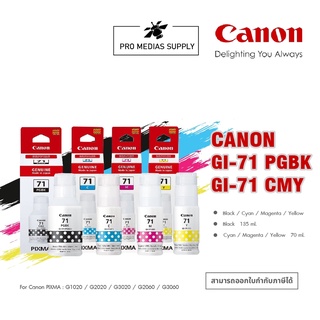 🔥ลด 50.- ใส่โค้ด DETOCT199🔥 หมึกเติม Original 100% Ink Bottle Canon GI-71 PGBK C M Y