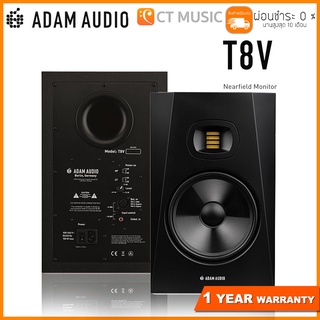 ลำโพงมอนิเตอร์ Adam T8V Nearfield Monitor ( Pair )