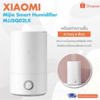 Xiaomi Mijia Smart Humidifier เครื่องทำความชื้น รุ่น MJJSQ02LX ความจุ 4L