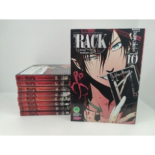 หนังสือการ์ตูน​ Rack - 13 จักรกลทัณฑ์สังหาร (ขาด9)​