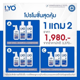 LYO HAIR TONIC ไลโอ แฮร์โทนิค 100ml. แชมพูและครีมนวด ขนาด 200ml.