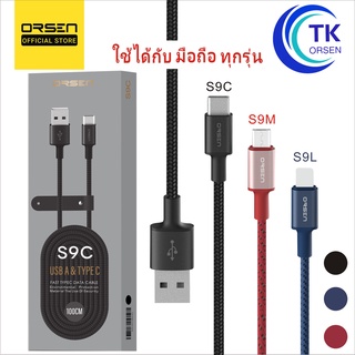 ราคาถูก Orsen by Eloop S9 / S9L / S9M / S9C สายชาร์จ ไนลอนถัก USB Data Cable 2.1A สำหรับ L/Micro USB/Type C