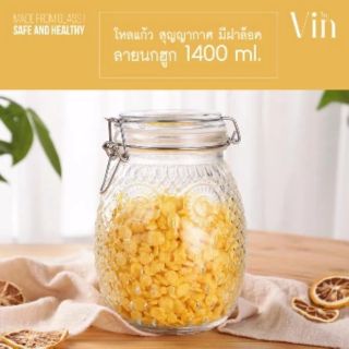 Glass jar โหลแก้ว สุญญากาศ ลายนกฮูก 1400ml.  