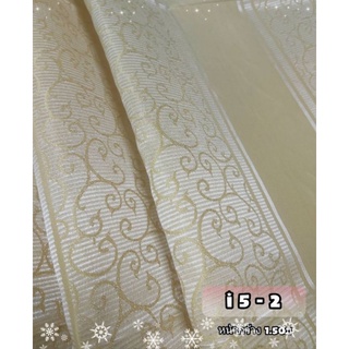 JK CURTAIN ผ้ารหัส I 5 -2 หน้ากว้าง 60" (1.50m.) #ผ้าม่าน #ผ้าหลา #ผ้าเอนกประสงค์ (ขายเป็นหลา นำไปตัดเย็บเอง)