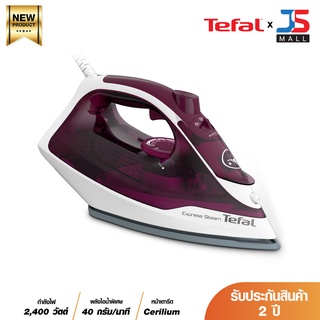 TEFAL เตารีดไอน้ำ STEAM IRON EXPRESS STEAM กำลังไฟ 2400 วัตต์ รุ่น FV2845T0 หน้าเตารีด Cerilium ปุ่มปล่อยไอน้ำและฉีดน้ำที่ใช้งานได้อย่างถนัดมือ ประกัน 2 ปี