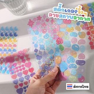 [ส่งจากไทย]  สติ้กเกอร์วิ้งๆมีหลายลาย