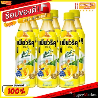 💥โปรสุดพิเศษ!!!💥 เพียวริคุ ชาขาวพร้อมดื่ม รสฮันนี่เลม่อน 350 มล. แพ็ค 6 ขวด Puriku White Tea Honey Lemon 350 ml x 6