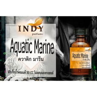 หัวเชื้อน้ำหอม กลิ่นควาติก มารีน ( Aquva Pour Homme Marine BVLGARI )  เหลือเพียงขวดละ95!! บาทจากราคาปกติ 350 บาท