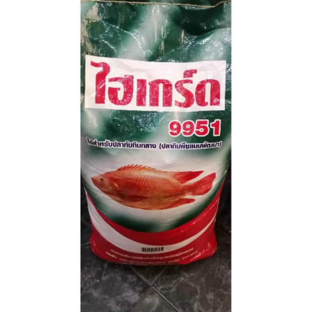 💥ไฮเกรด​9951​และ​9951​เทอร์โบ​