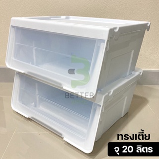 (139บาท/ใบ) กล่องพลาสติก ฝาสไลด์ (ขนาดเล็ก) - ใช้เก็บของ มีฝาหน้า - 0245/1