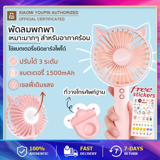 Portable Mini Fan สีขาว พัดลม USB พัดลมพกพา พัดลมมินิ พกพาสะดวก ชาร์จไฟด้วยสายUSB ปรับแรงลมได้ 3 ระดับ