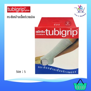 TUBIGRIP CALF ทูบิกริบ กระชับกล้ามเนื้อบริเวณ น่อง