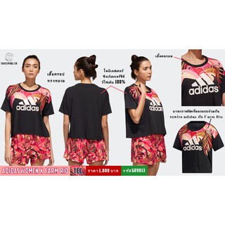 👕เสื้อครอปโอเวอร์ไซส์ ยี่ห้อ adidas รุ่น adidas Women x Farm Rio ลายกราฟฟิค รหัส GD9013 ราคา 900 บาท