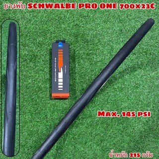 ยางพับ SCHWALBE PRO ONE 700x23C