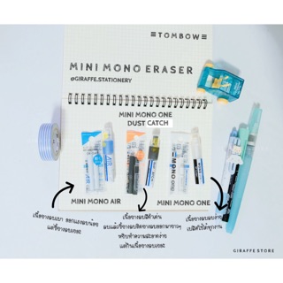 MINI MONO ERASER ยางลบพกพาทรงลิปสติก