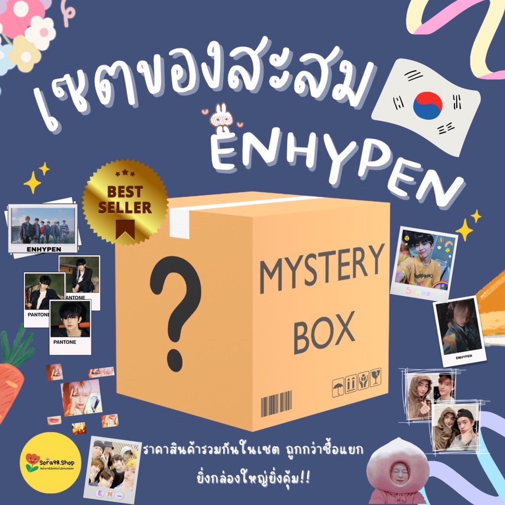 พร้อมส่ง เซตของสะสม ENHYPEN มีบริการเก็บปลายทาง