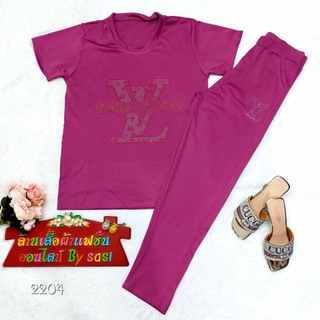 ชุดเซ็ตผ้าเด้ง รีดเพชร (2204) 🎀มีเก็บเงินปลายทาง🎀