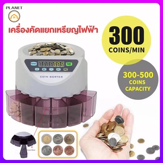 เครื่องนับเหรียญ คัดแยกเหรียญ เครื่องคัดแยกเหรียญอัตโนมัติ LED คัดแยกเหรียญ เครื่องนับเงิน Coin counter（0.25）to (50)