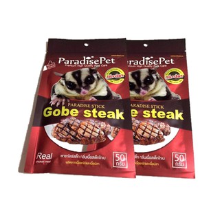 ขนมสัตว์เลี้ยงGOBE STEAK อาหารว่างสำหรับชูก้าไกลเดอร์ สำหรับน้องกินยาก ช่วยให้น้องอยากอาหาร จำนวน2ห่อ  (50 กรัม)