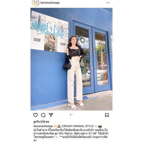 กางเกงยีนส์สีครีม bananashop