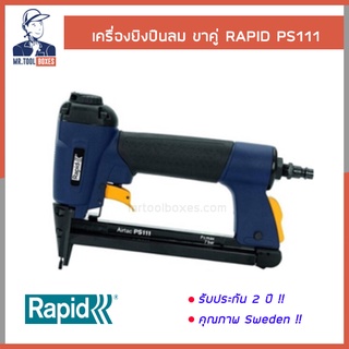 ปืนลม เครื่องยิงปืนลมขาคู่ เครื่องยิงแม็กลมขาคู่ RAPID ราปิด รุ่น PS111 รับประกัน 2 ปี