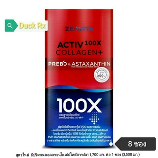 [Exp.09/2024] ZEAVITA​  ACTIVE 100X COLLAGEN+ PREBO &amp;​ ASTAXANTHIN​ 3,500mg. ×8 sachets ซีวิต้า แอคทีฟ​