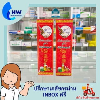 เรือนทราย น้ำมันนวดสมุนไพร สูตร 6 ปริมาณ 30 ml. สูตรร้อน บรรเทาคล็ด ขัด ยอก ชาตามปลายมือปลายเท้าเส้นเอ็นตึง แมลงสัตว์กัด