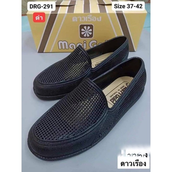 ดาวเรือง รองเท้ายางหุ้มส้น ยี่ห้อ ดาวเรือง รุ่น DR6-291 Size 37-42