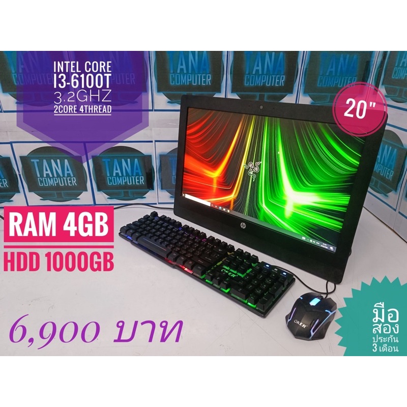(มือสองสภาพดี) All in one HP CPU i3-6100T Ram 4GB HDD1000GB จอ20 ราคา 6,900บาท