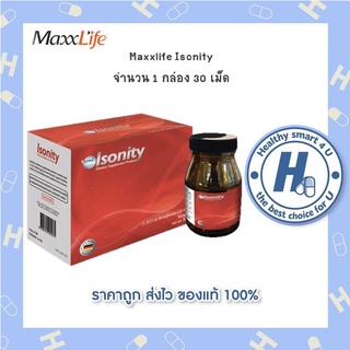 Maxxlife Isonity 30 เม็ด ไอโซนิตี้ เสริมสร้างภูมิคุ้มกัน ต้านไวรัส ป้องกันหวัดภูมิแพ้ เสริมให้เม็ดเลือดขาวทำงานดีขึ้น