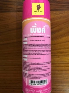 แป้ง pink ใช้กำจับเห็บ หมัดในสัตว์เลี้ยง