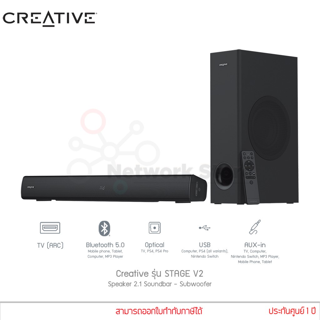 Creative รุ่น STAGE V2 Speaker 2.1 Soundbar Subwoofer Surround