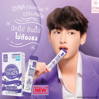 Dyna Everyday Collagen Plus Lemon ผลิตภัณฑ์เสริมอาหารคอลลาเจนไตรเปปไทด์จากปลาทะเลแบบผงพร้อมรับประทาน(1กล่อง14ซอง)