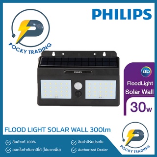 PHILIPS โคมผนัง SOLAR LED 30W รุ่น BWS010 300 lm แสงขาว