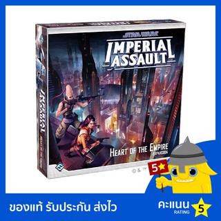 Star Wars: Imperial Assault: Heart of the Empire