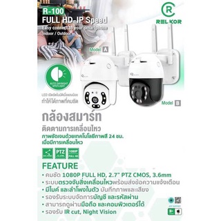 กล้องวงจรปิดFull HD IP SPEED กล้องสมาร์ทติดตามการเคลื่อนไหว ภาพสี24ชั่วโมง