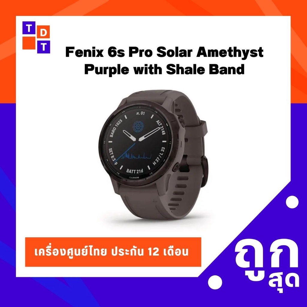 Garmin Fenix 6s Pro Solar Amethyst Purple with Shale Band เครื่องศูนย์ไทย เมนูไทย ประกัน 12 เดือน TD