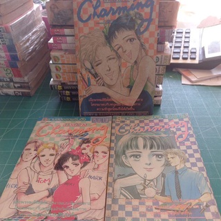 หนังสือการ์ตูนเก่า สาวสำอางCharming 3 เล่มจบ ผลงานONO HIROMU