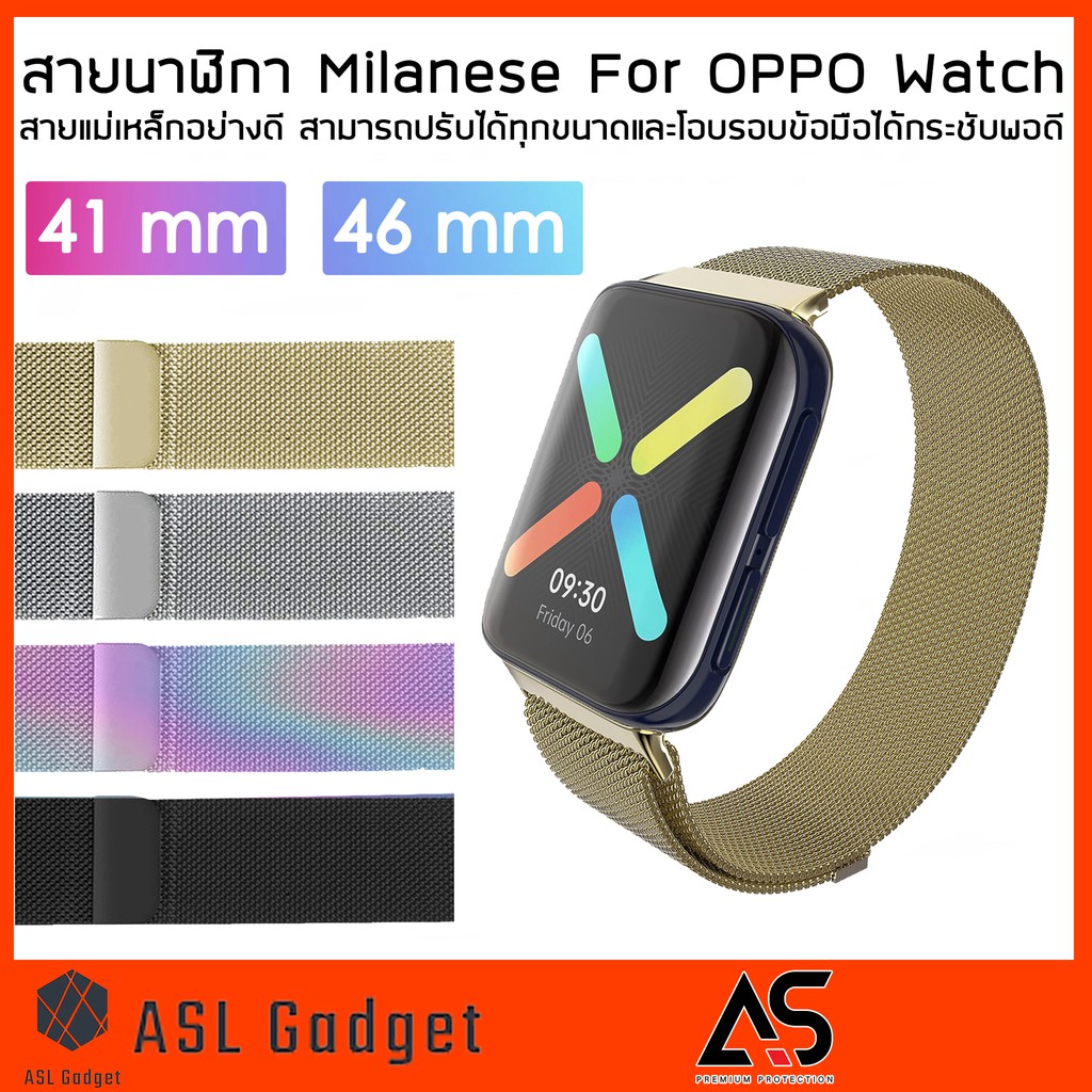 สายนาฬิกา Milanese For OPPO Watch 41 mm และ 46 mm สายแม่เหล็กอย่างดี สามารถปรับขนาดสายให้พอดีกับทุกข