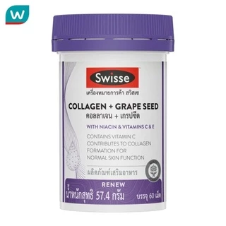 Swisse สวิสเซ คอลลาเจน + เกรปซีด 60 เม็ด